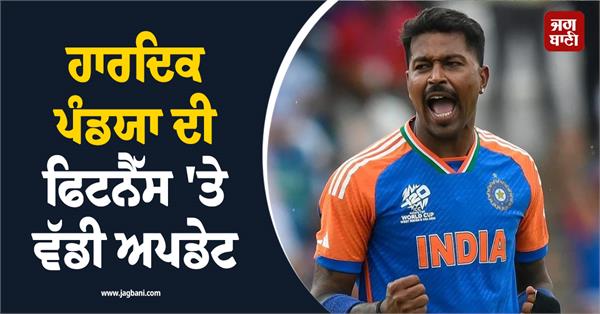 big on hardik pandya s fitness