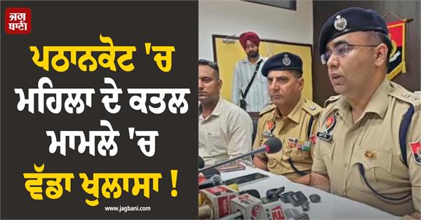 the accused who murdered the woman was arrested within a few hours 
