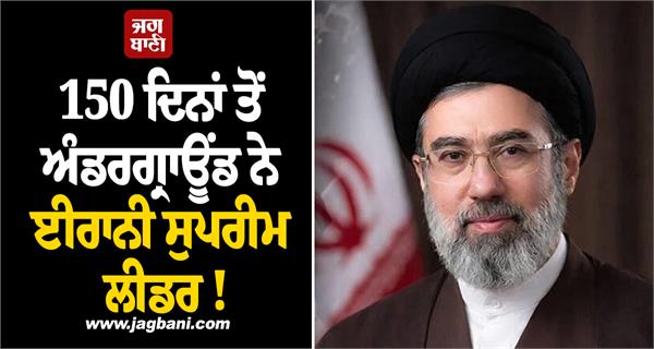 iranian supreme leader underground
