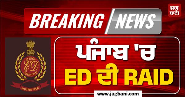 ed raid in punjab
