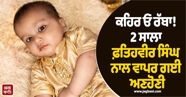 fatehveer singh moga