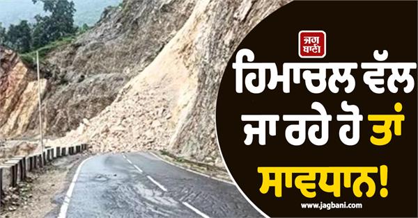 be careful if you are going to himachal