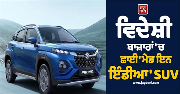 three maruti s top passenger vehicle exports in june quarter