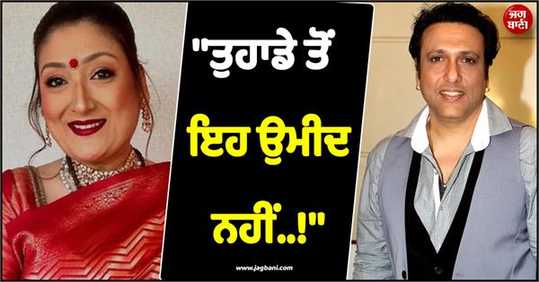 govinda sunita