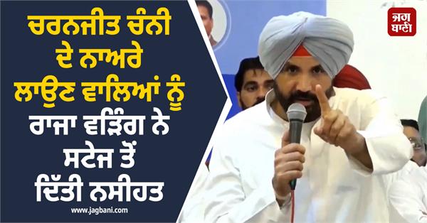 raja warring speach