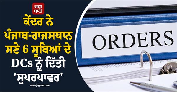 big power to dcs