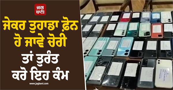 mobile phones recover