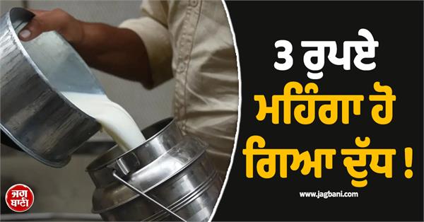 milk price increase