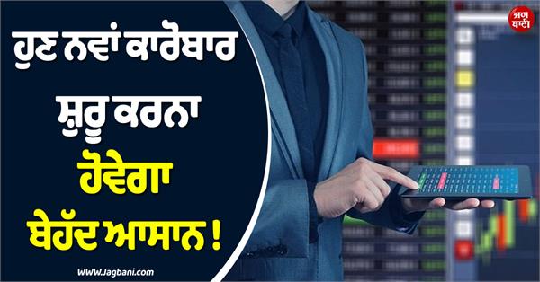 good news for traders and shopkeepers