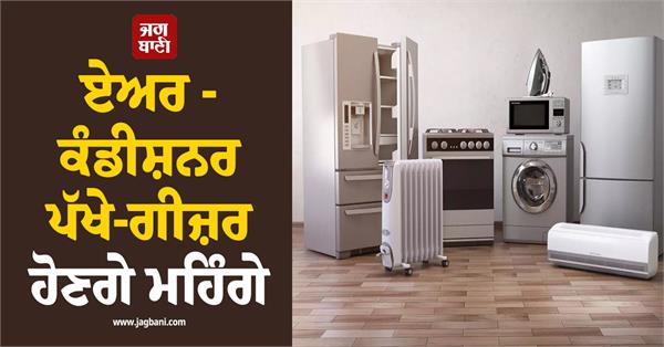 electrical companies raw material expensive