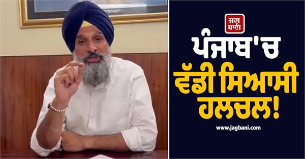 bikram majithia on akali bjp alliance