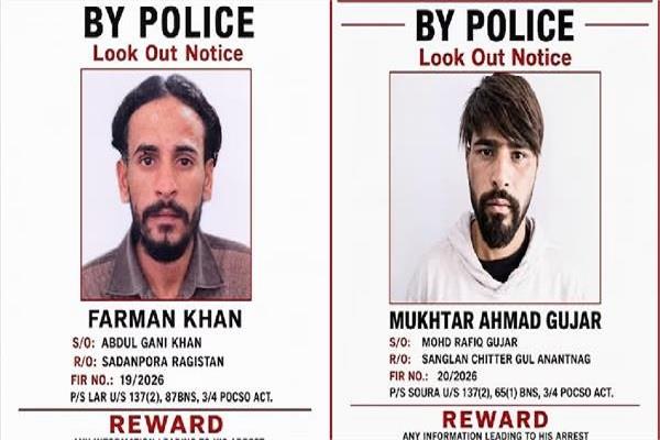 srinagar  central jail  prisoner  rajasthan  arrested