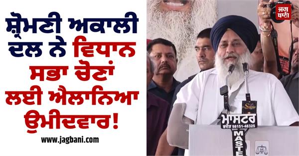 sukhbir singh badal rally