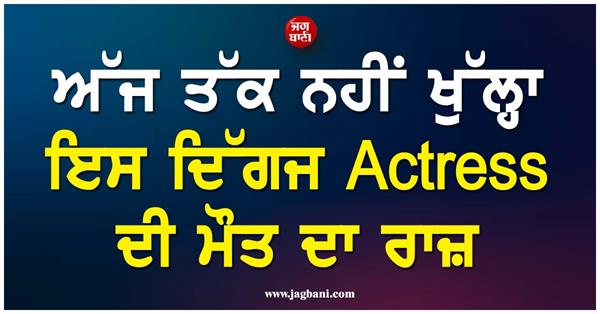 actress started her film career at the age of 4 and then suddenly left the world