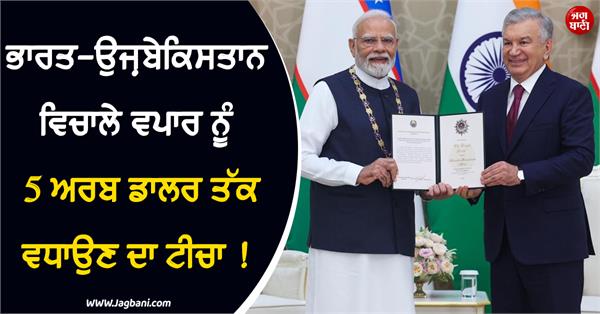 pm modi in uzbekistan