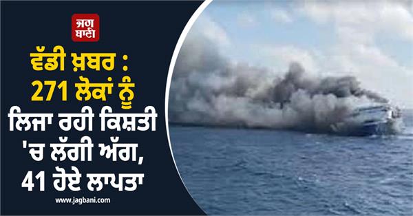 boat incident