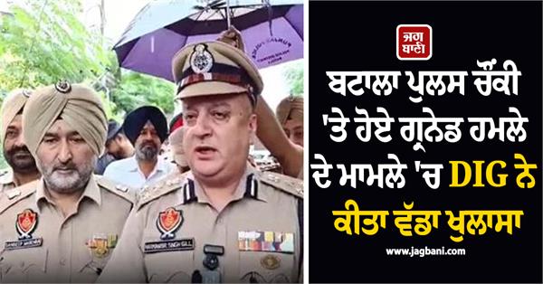 police reveal details in grenade attack on batala police post