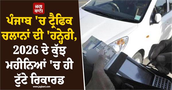 traffic challan vehicle challan traffic police