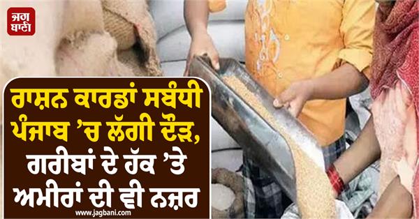 ration card government scheme