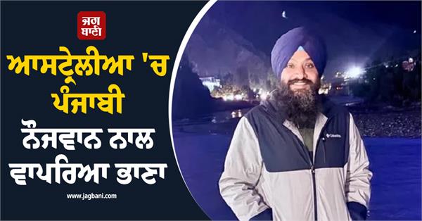 punjabi youth in australia