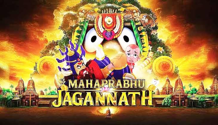 ਕਾਨੂੰਨੀ ਜਿੱਤ ਤੋਂ ਬਾਅਦ ਮੇਕਰਸ ਨੇ ''ਮਹਾਪ੍ਰਭੂ ਜਗਨਨਾਥ'' ਦੀ ਰਿਲੀਜ਼ ਤਰੀਕ ਦਾ ਕੀਤਾ ਐਲਾਨ