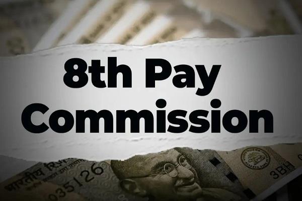 eighth central pay commission to visit chandigarh from september 16 to 18