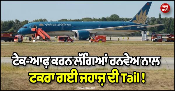 flight incident