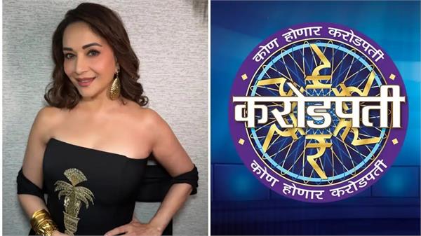 madhuri dixit to host  kon honaar crorepati 