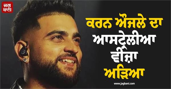 karan aujla australian tour in crisis