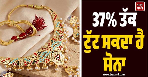 gold may fall by 37   shocking report on gold prices has come out