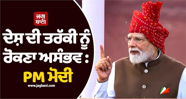 impossible to stop the country s progress pm modi