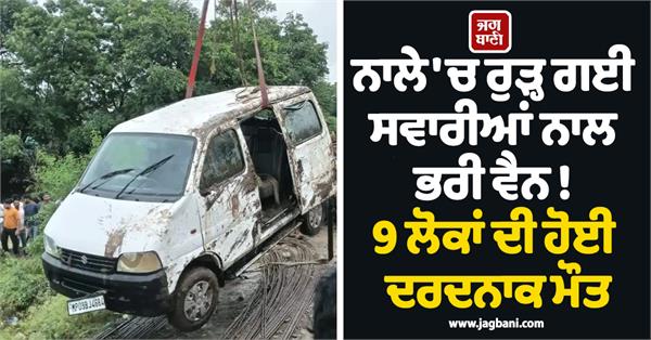 drain  van  people  death  accident