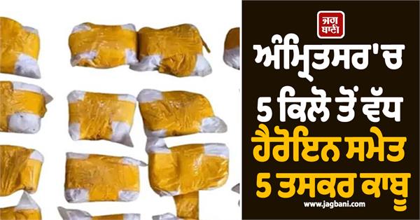 major police operation in amritsar