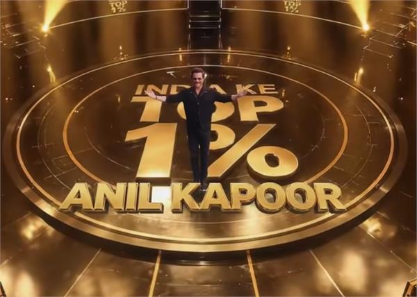 india ke top 1  anil kapoor will host