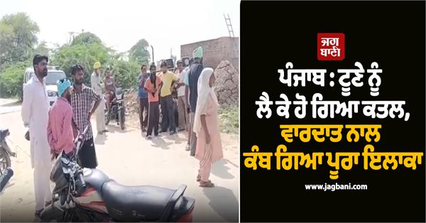 punjab  women  fazilka  police