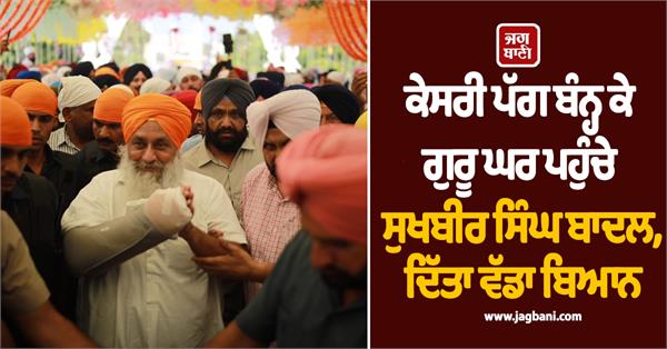 sukhbir singh badal in damdama sahib