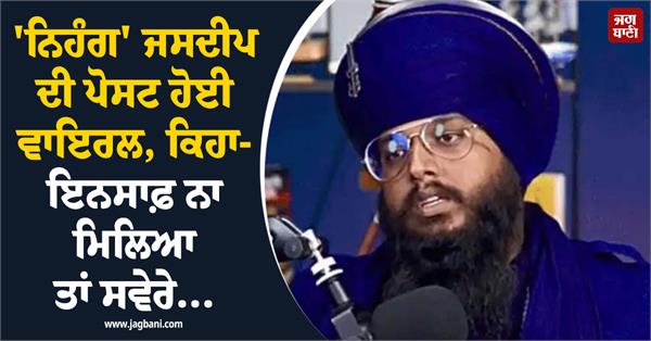 nihang jasdeep s post went viral