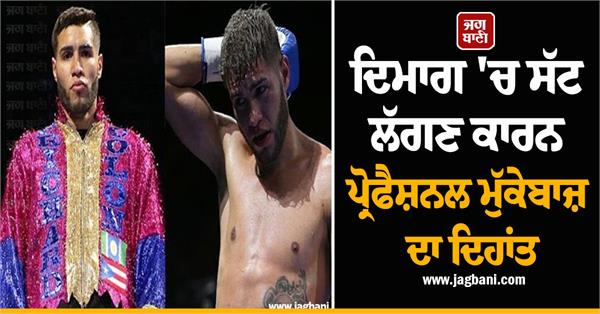 professional boxer dies of brain injury