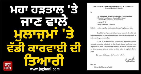 government employees punjab government