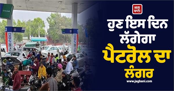 free petrol chandigarh