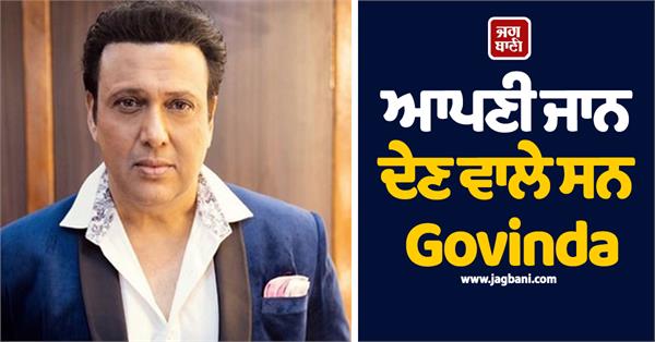 govinda was about to give his life but an accident changed the actor s life