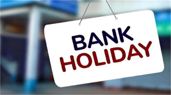banks will be closed for two days this week  rbi
