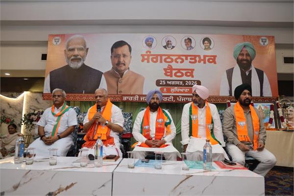 punjab bjp  bl santosh  bjp leader