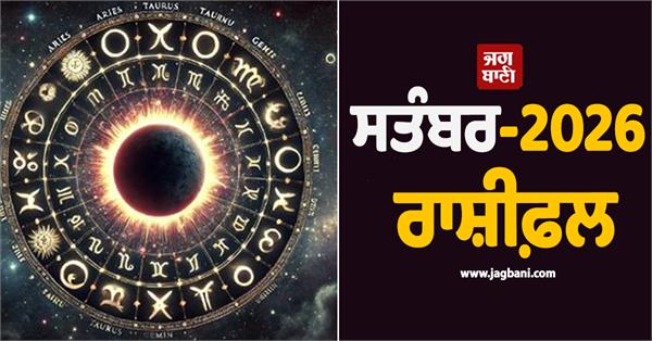 horoscope astrology
