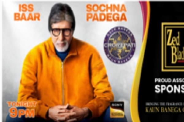 z black agarbatti  associate sponsor of  kbc season 18 