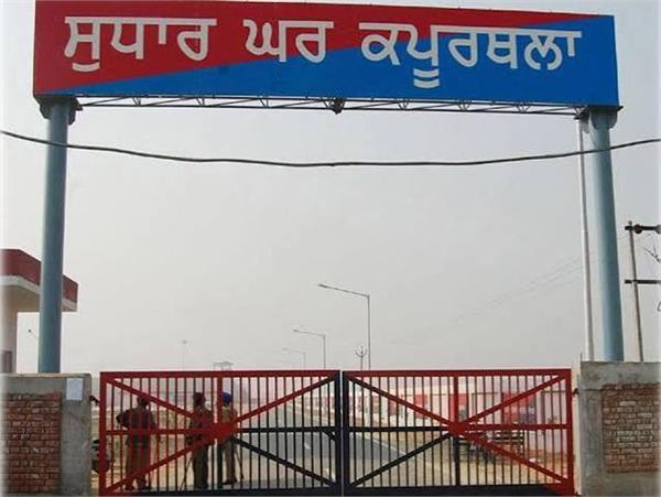 fight breaks out in kapurthala central jail  four inmates injured