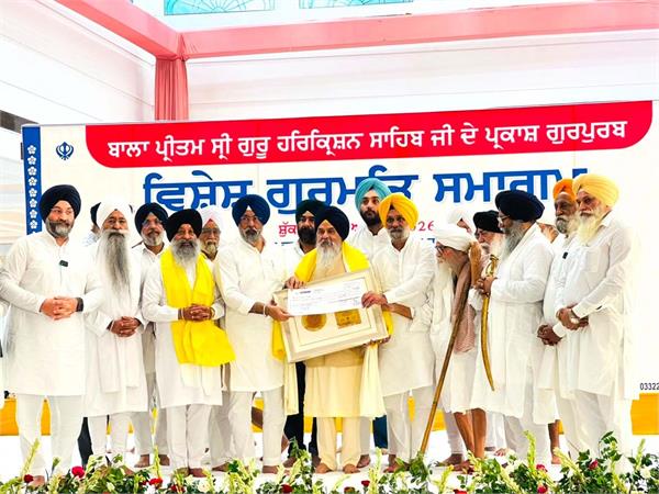 dgpc celebrates the birth anniversary of sri guru harkrishan sahib