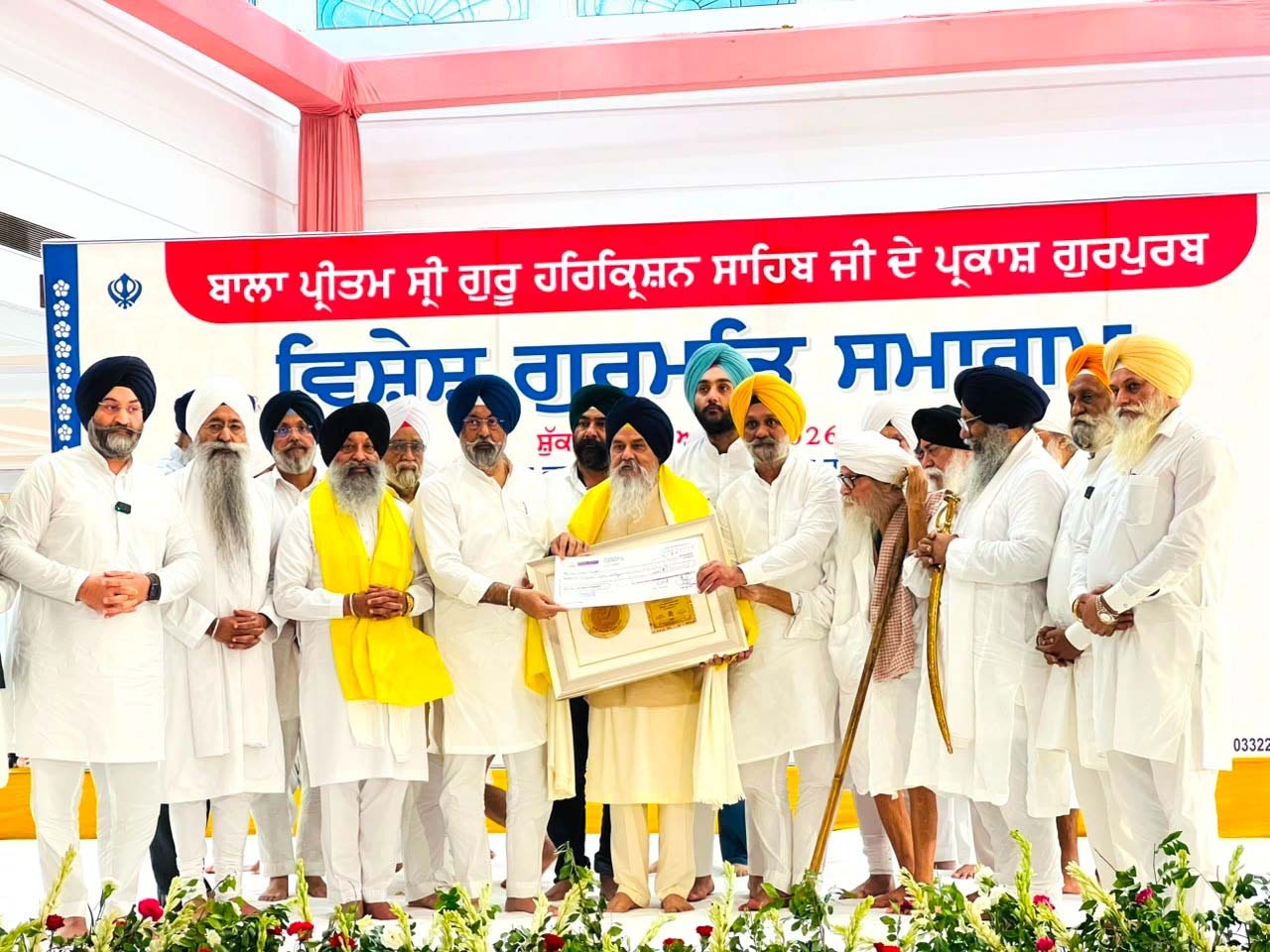 ਦਿੱਲੀ ਗੁਰਦੁਆਰਾ ਕਮੇਟੀ ਨੇ ਸ੍ਰੀ ਗੁਰੂ ਹਰਿਕ੍ਰਿਸ਼ਨ ਸਾਹਿਬ ਜੀ ਦਾ ਪ੍ਰਕਾਸ਼ ਪੁਰਬ ਸ਼ਰਧਾ ਨਾਲ ਮਨਾਇਆ