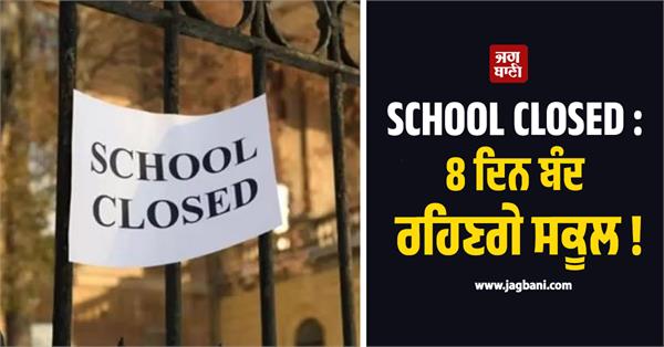 schools will remain closed for 8 days