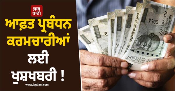 good news for disaster management workers